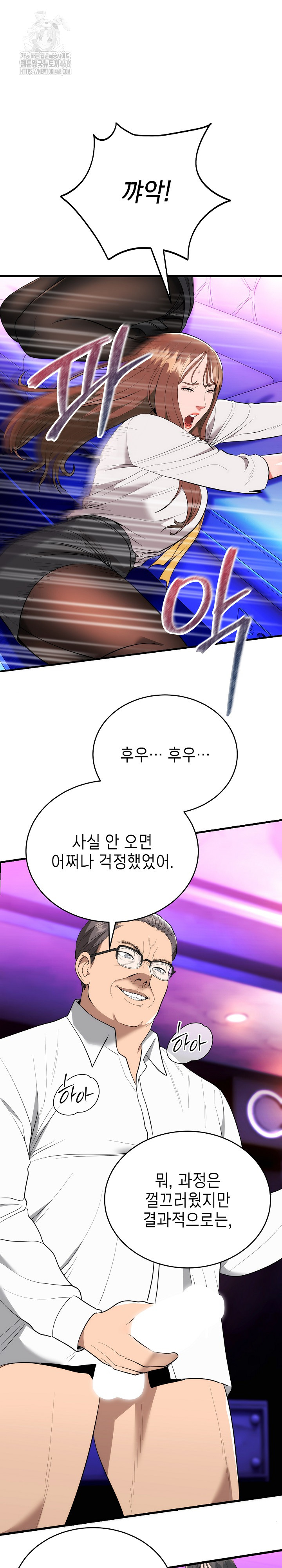 The Foremost Pillar, The Mighty Bird of Strength Raw - Chapter 11 Page 17