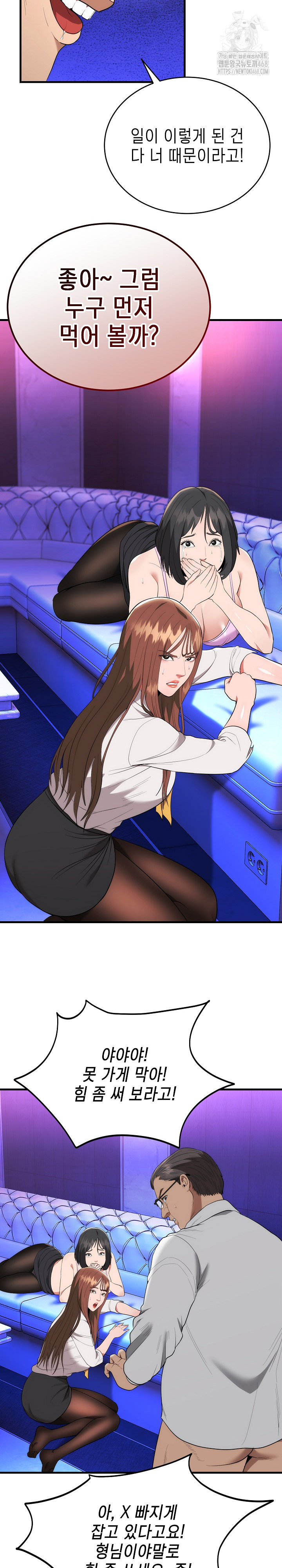 The Foremost Pillar, The Mighty Bird of Strength Raw - Chapter 11 Page 20