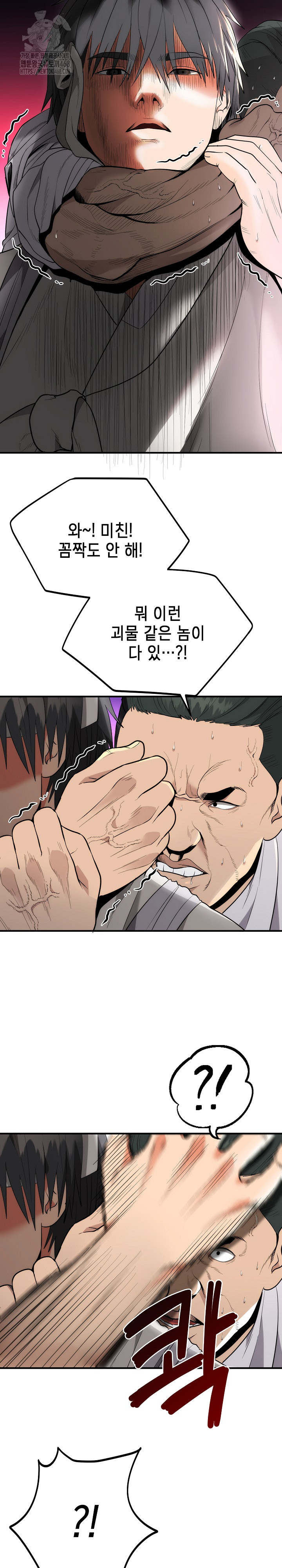 The Foremost Pillar, The Mighty Bird of Strength Raw - Chapter 11 Page 25