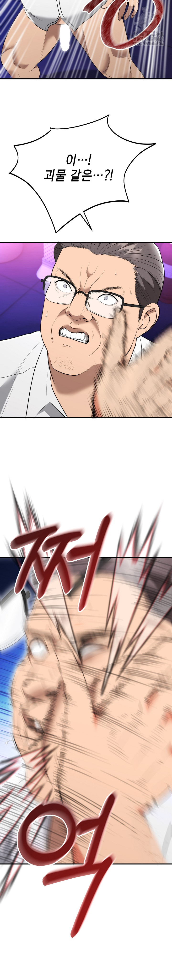 The Foremost Pillar, The Mighty Bird of Strength Raw - Chapter 11 Page 27