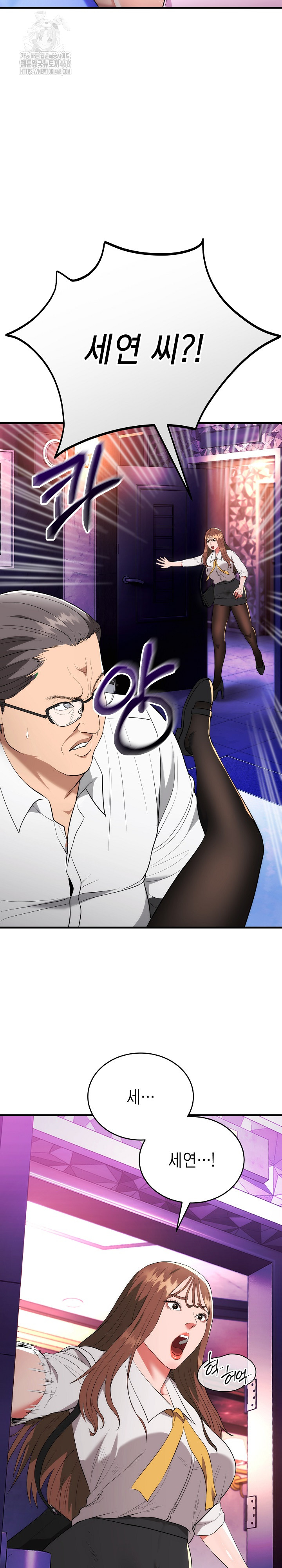 The Foremost Pillar, The Mighty Bird of Strength Raw - Chapter 11 Page 5