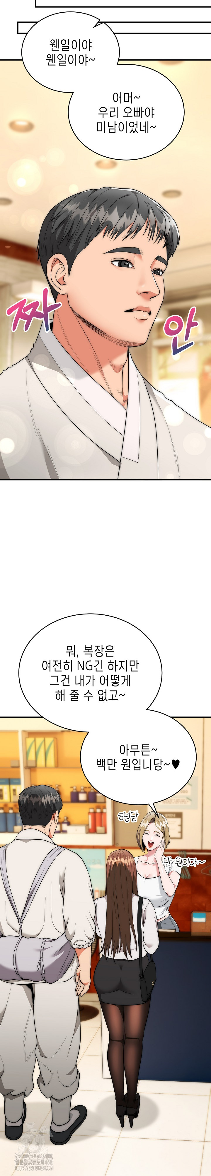 The Foremost Pillar, The Mighty Bird of Strength Raw - Chapter 12 Page 21