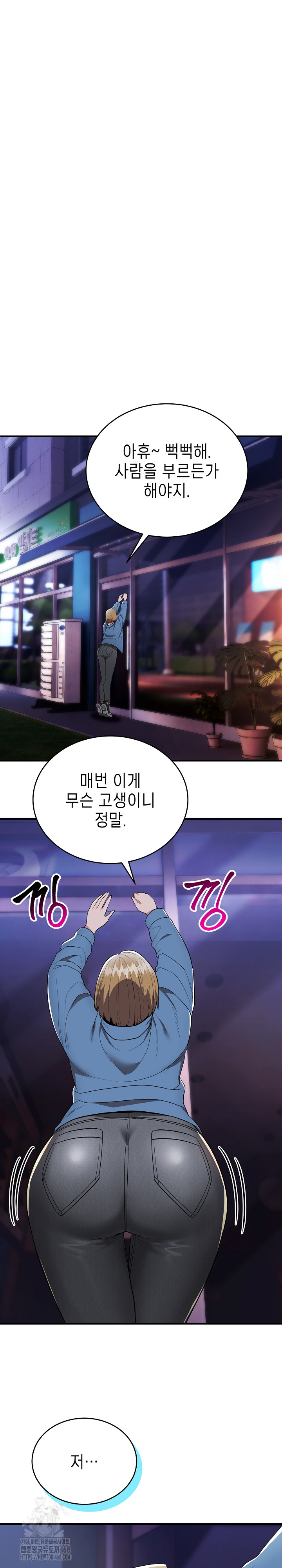 The Foremost Pillar, The Mighty Bird of Strength Raw - Chapter 12 Page 27