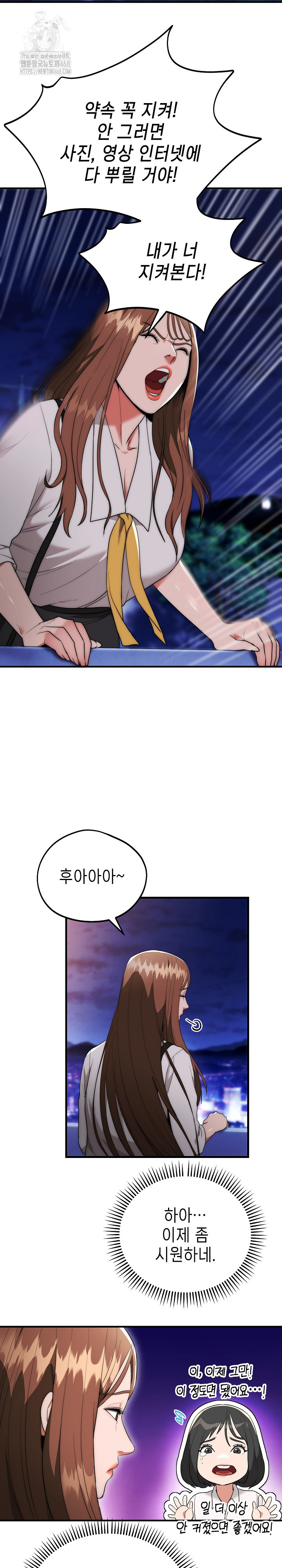 The Foremost Pillar, The Mighty Bird of Strength Raw - Chapter 12 Page 3