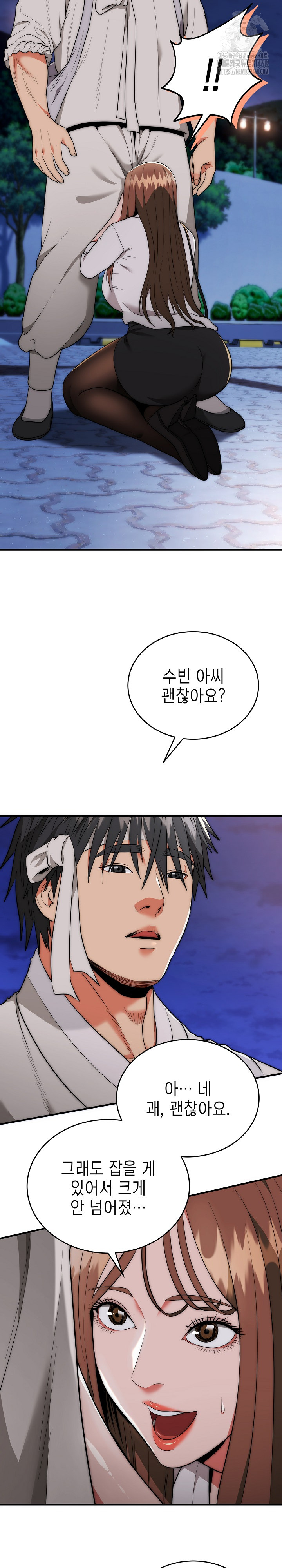 The Foremost Pillar, The Mighty Bird of Strength Raw - Chapter 12 Page 8