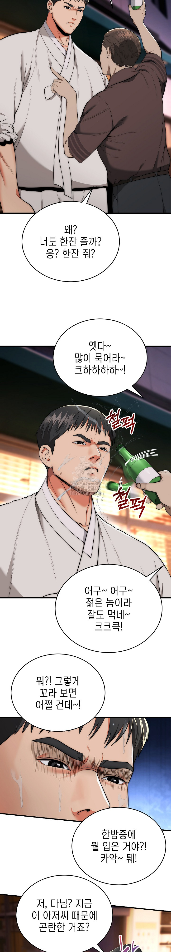 The Foremost Pillar, The Mighty Bird of Strength Raw - Chapter 13 Page 10