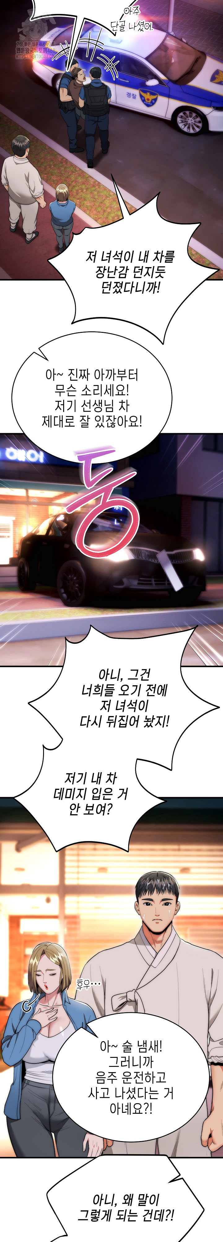 The Foremost Pillar, The Mighty Bird of Strength Raw - Chapter 13 Page 16