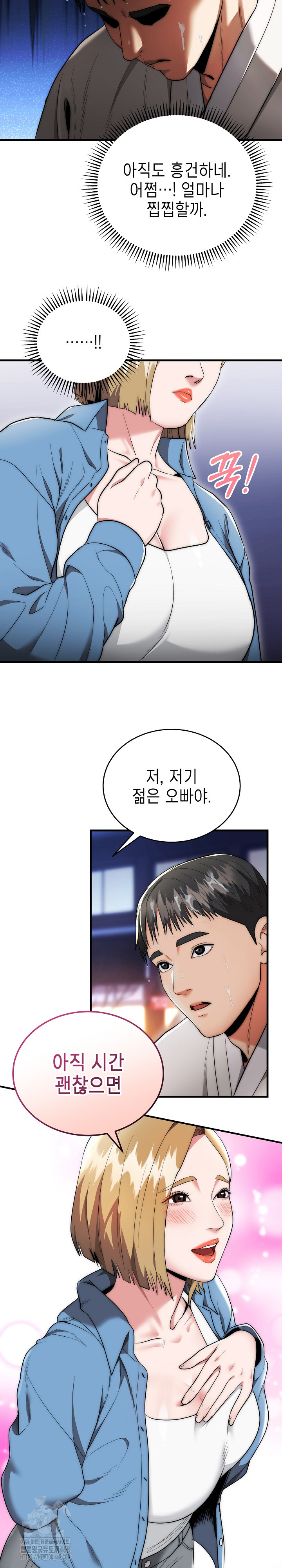 The Foremost Pillar, The Mighty Bird of Strength Raw - Chapter 13 Page 18