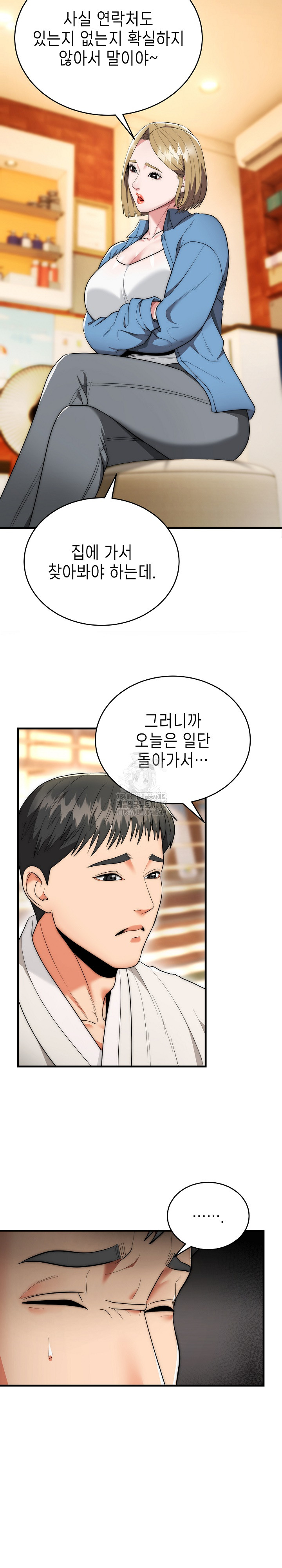 The Foremost Pillar, The Mighty Bird of Strength Raw - Chapter 13 Page 4