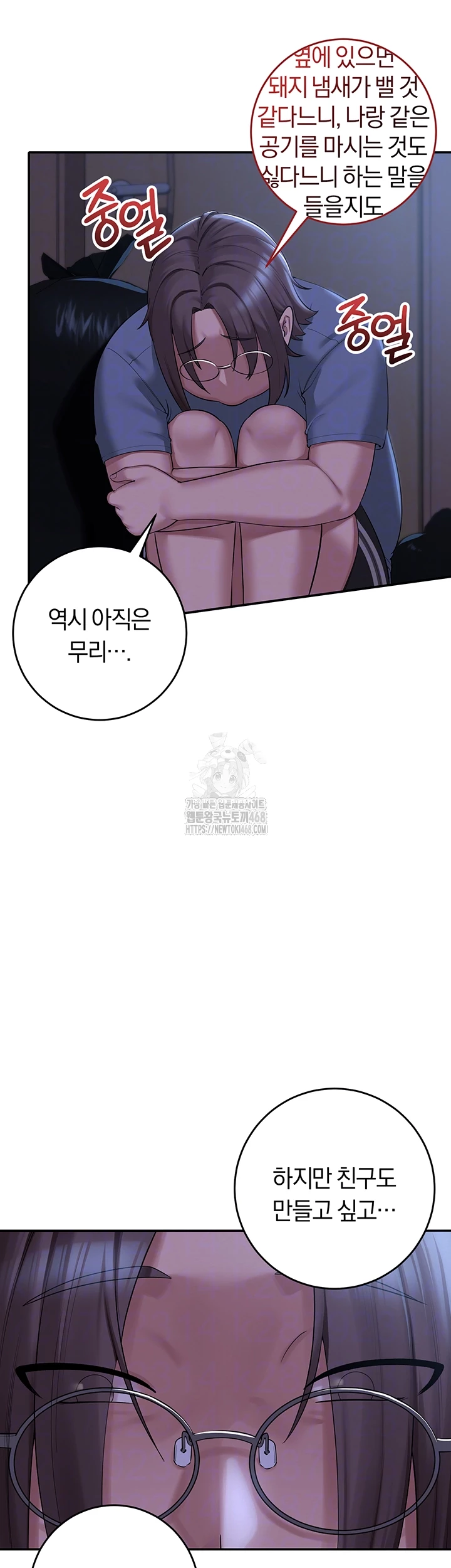 My Lewd College Friends Raw - Chapter 1 Page 12