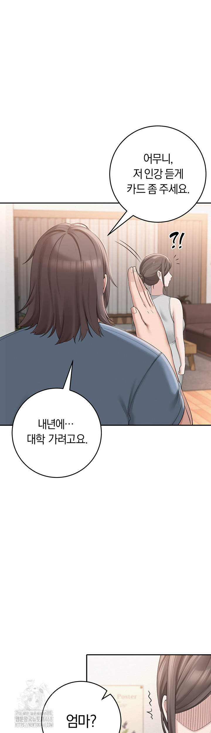 My Lewd College Friends Raw - Chapter 1 Page 16