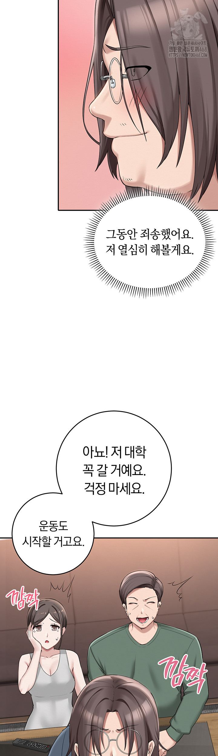 My Lewd College Friends Raw - Chapter 1 Page 19