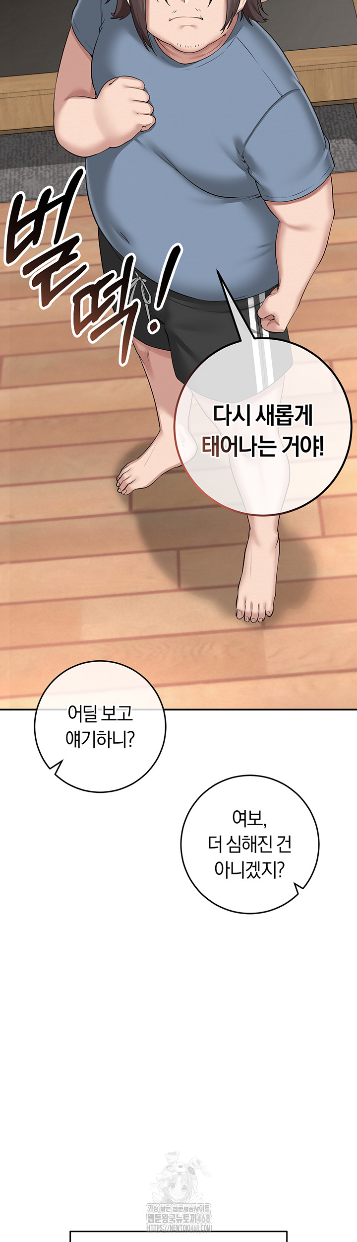 My Lewd College Friends Raw - Chapter 1 Page 20