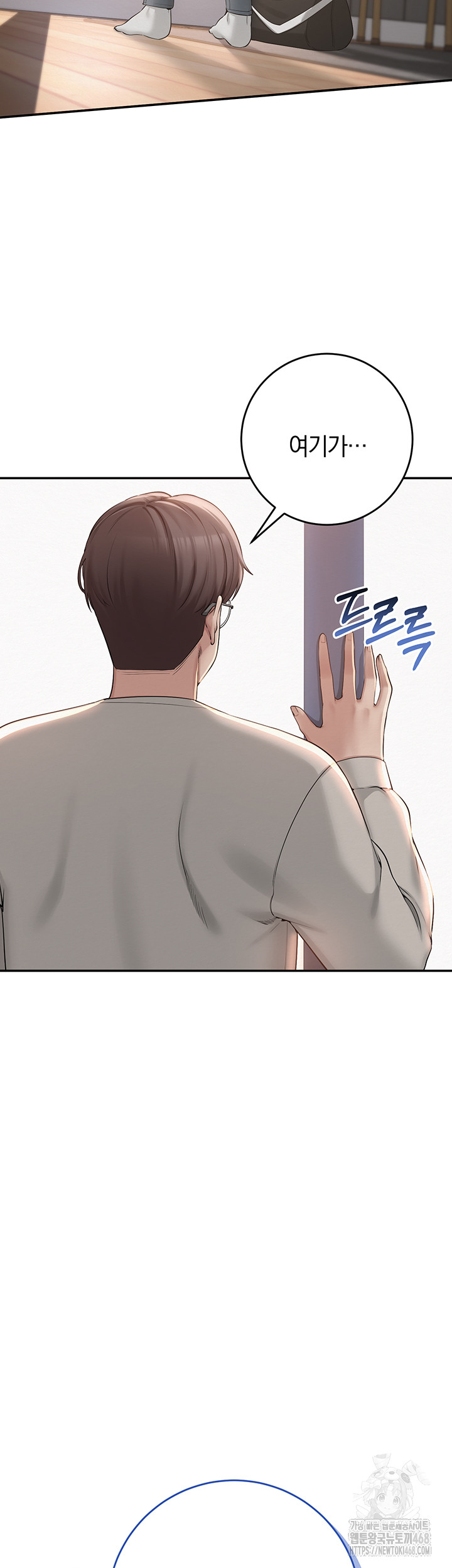 My Lewd College Friends Raw - Chapter 1 Page 23