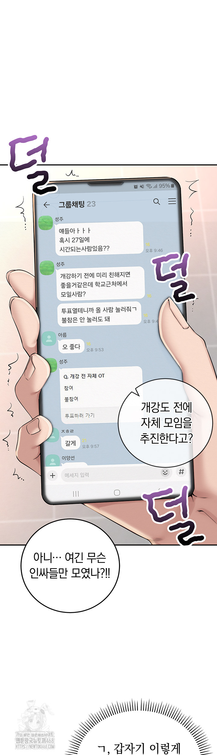 My Lewd College Friends Raw - Chapter 1 Page 26