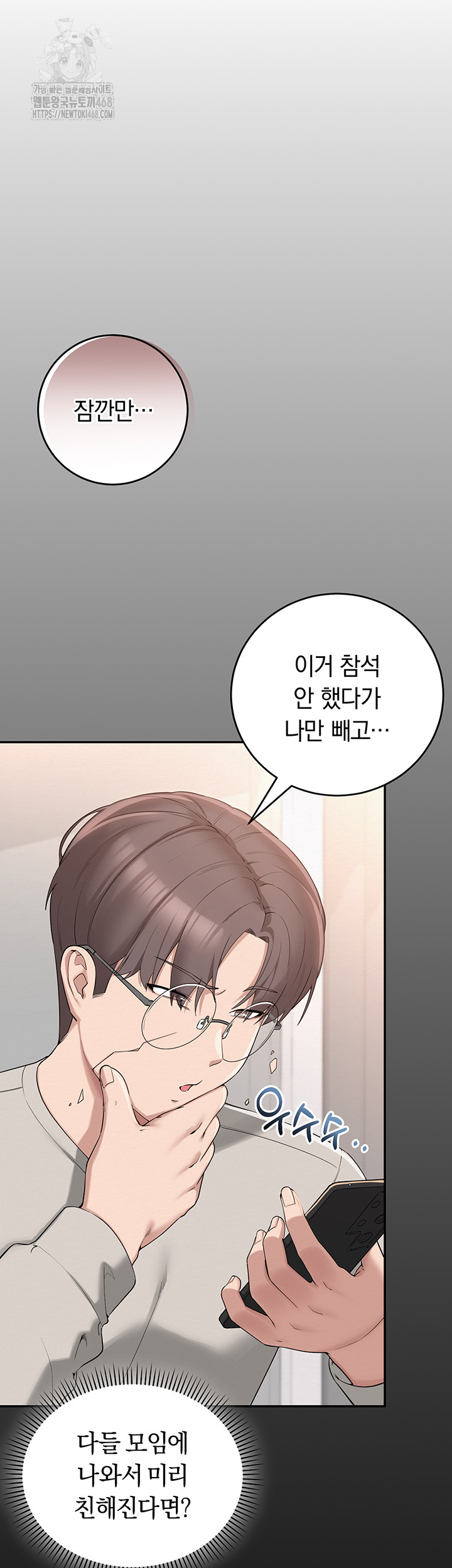 My Lewd College Friends Raw - Chapter 1 Page 28