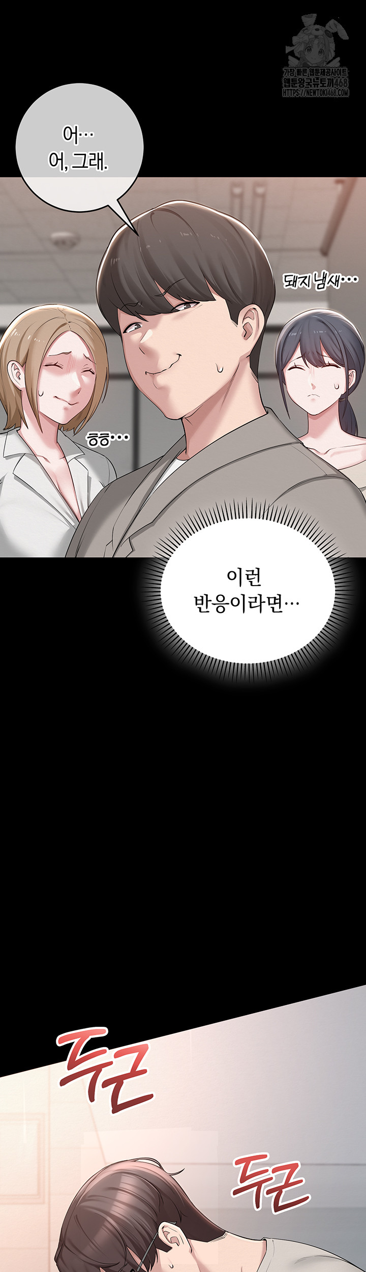 My Lewd College Friends Raw - Chapter 1 Page 31