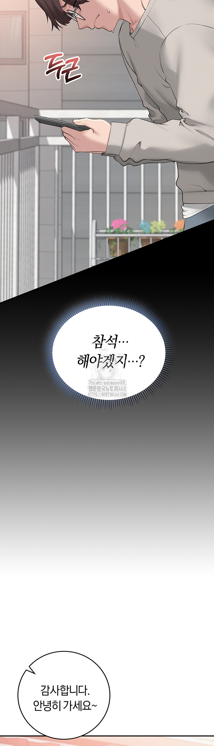 My Lewd College Friends Raw - Chapter 1 Page 32