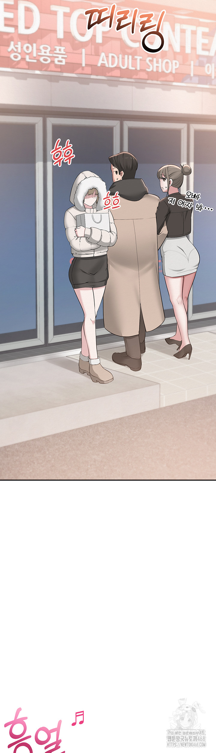 My Lewd College Friends Raw - Chapter 1 Page 33