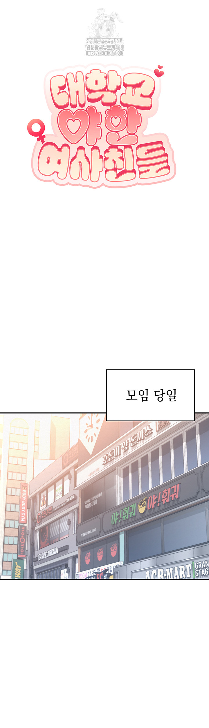 My Lewd College Friends Raw - Chapter 1 Page 37