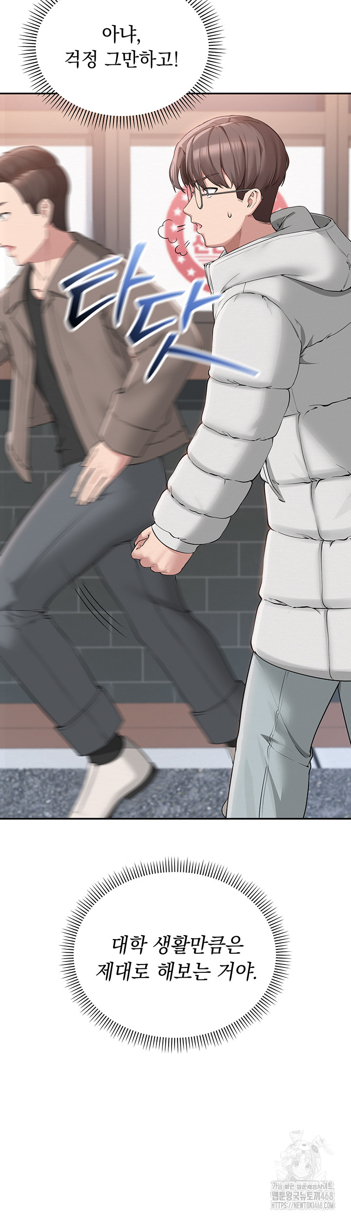 My Lewd College Friends Raw - Chapter 1 Page 40