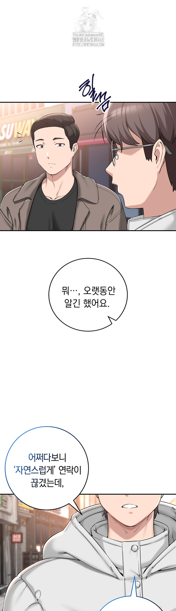 My Lewd College Friends Raw - Chapter 1 Page 48