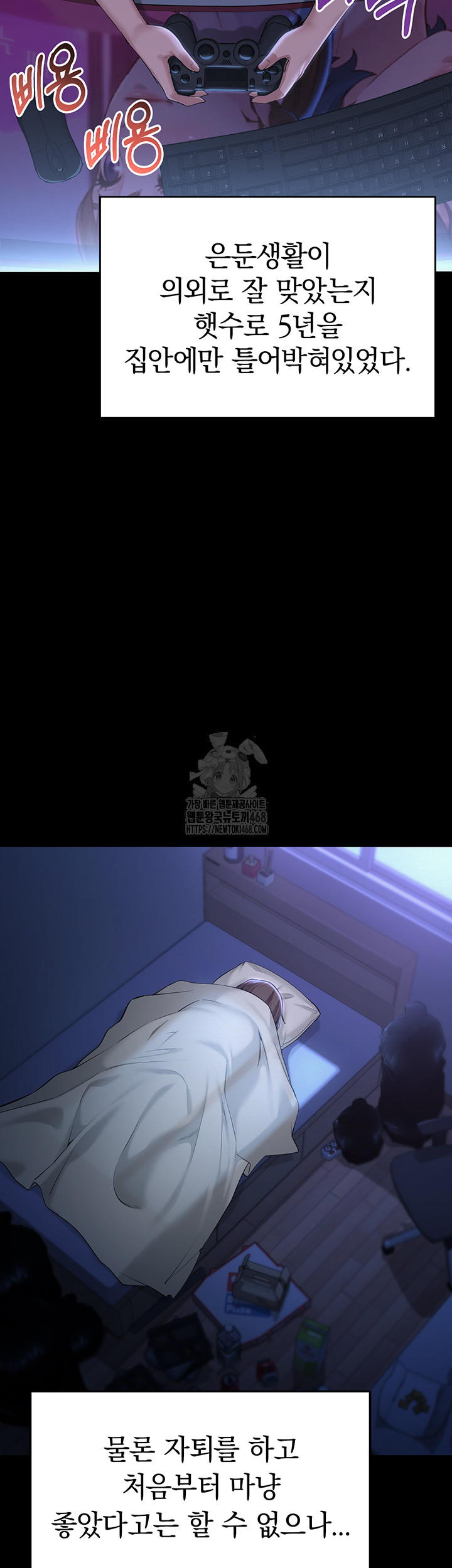 My Lewd College Friends Raw - Chapter 1 Page 5