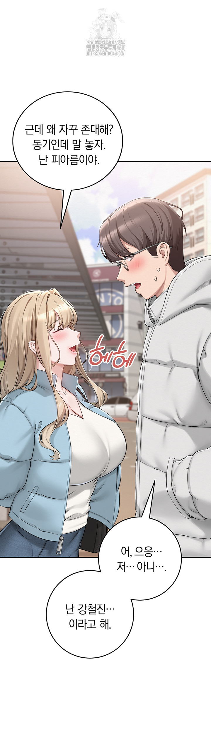 My Lewd College Friends Raw - Chapter 1 Page 50