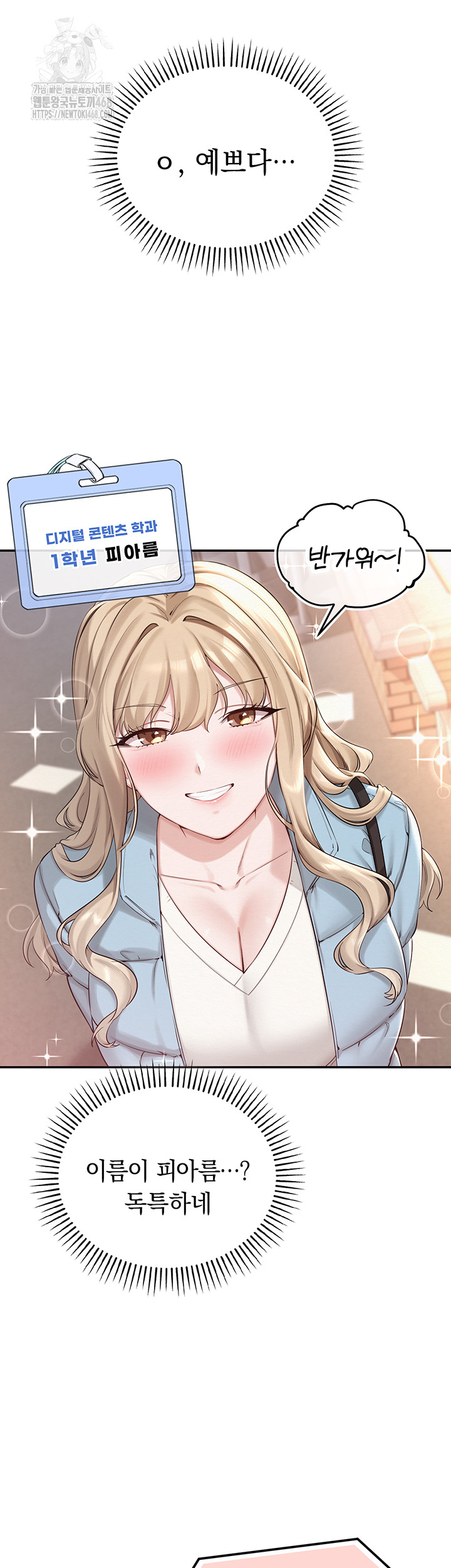 My Lewd College Friends Raw - Chapter 1 Page 51