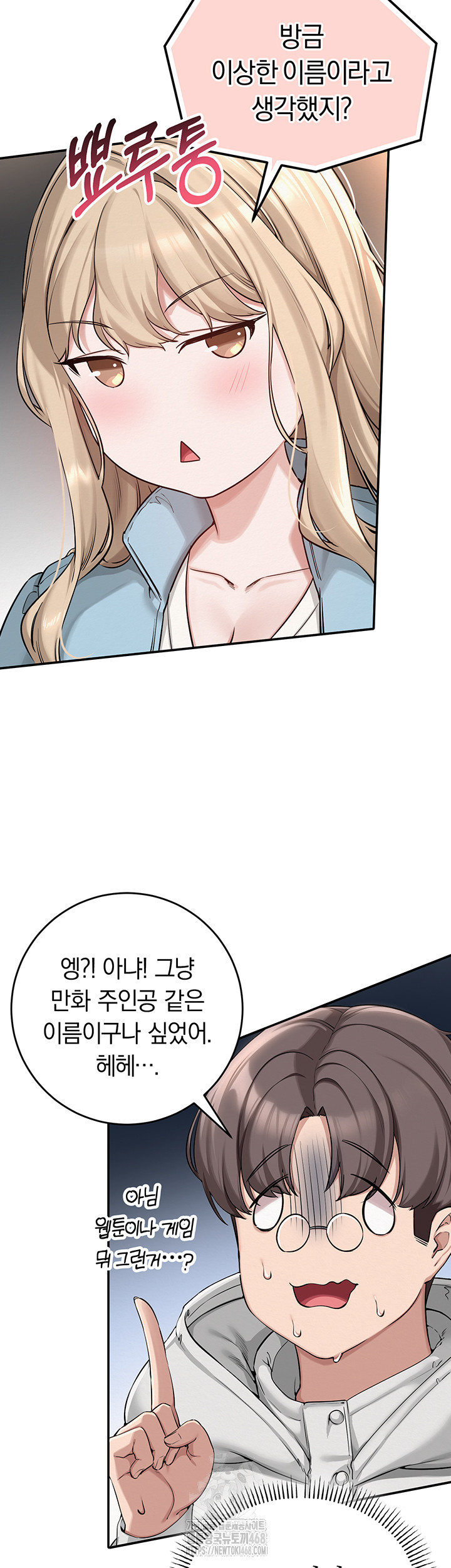 My Lewd College Friends Raw - Chapter 1 Page 52