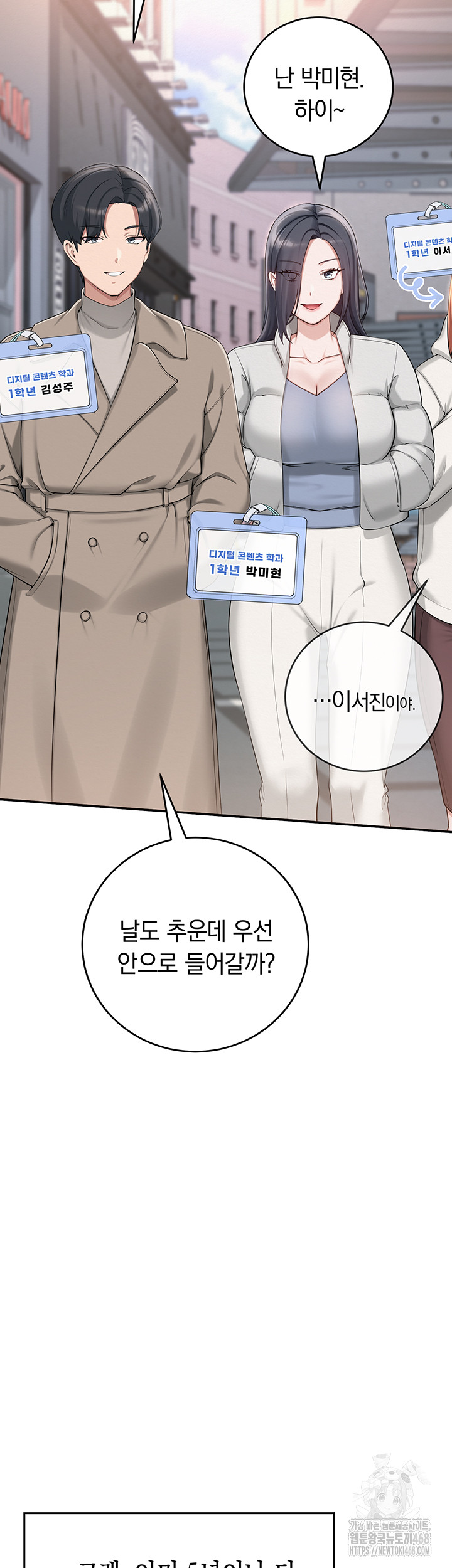 My Lewd College Friends Raw - Chapter 1 Page 56