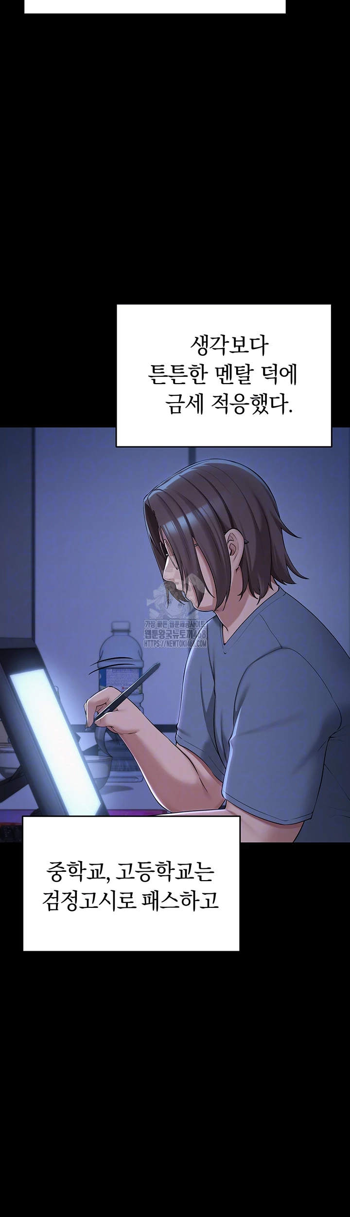 My Lewd College Friends Raw - Chapter 1 Page 6