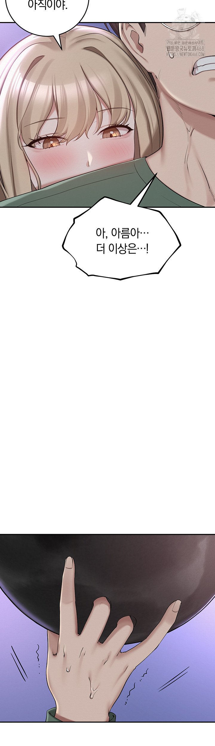 My Lewd College Friends Raw - Chapter 1 Page 65