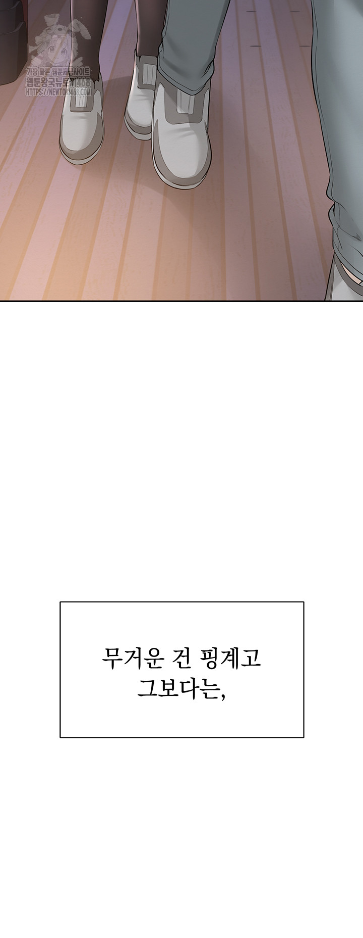 My Lewd College Friends Raw - Chapter 1 Page 67