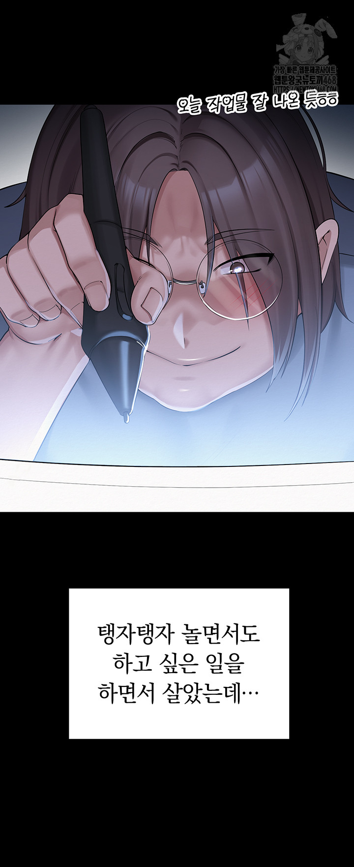 My Lewd College Friends Raw - Chapter 1 Page 7