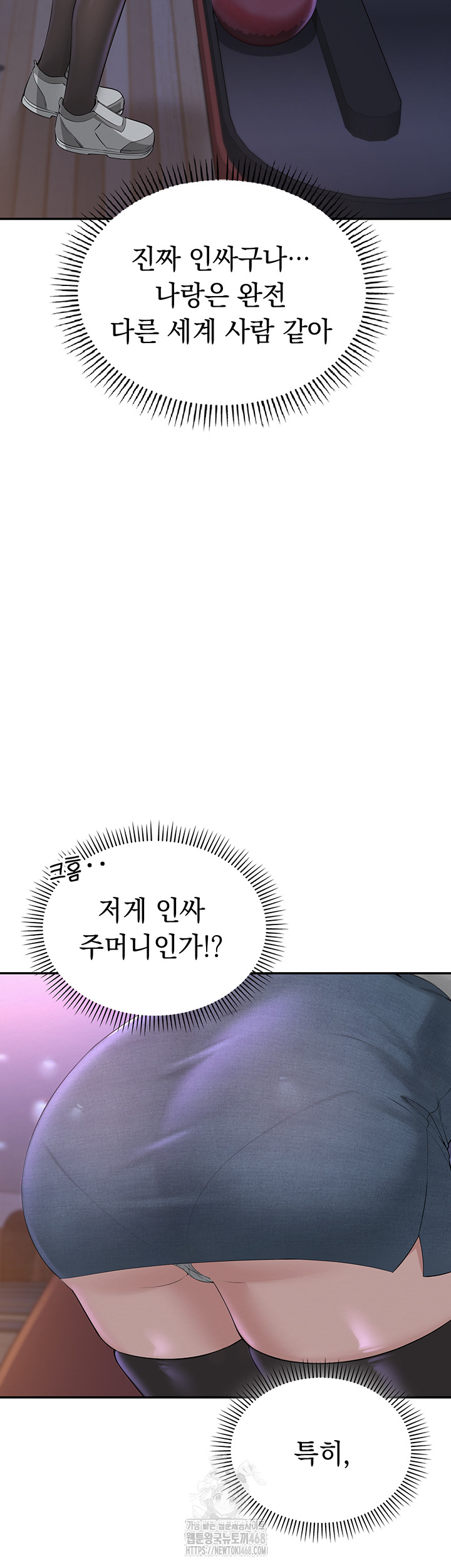 My Lewd College Friends Raw - Chapter 1 Page 73