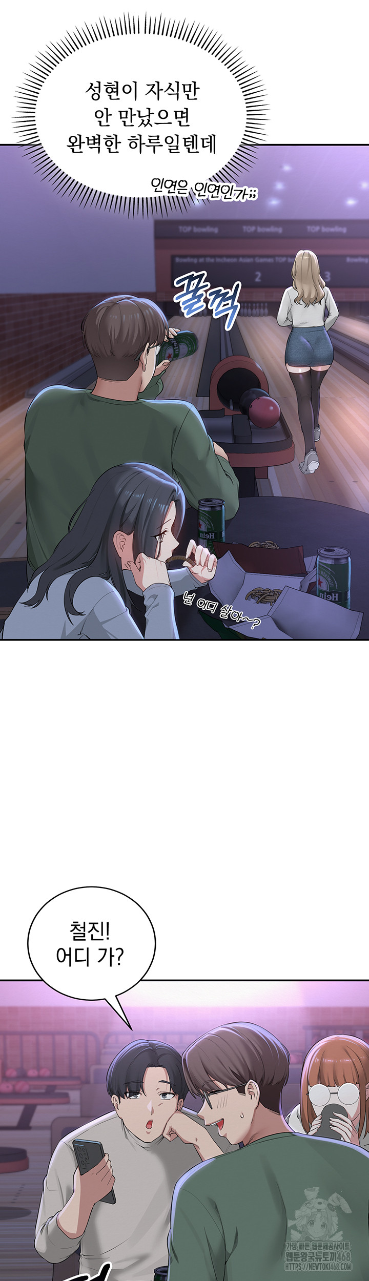 My Lewd College Friends Raw - Chapter 1 Page 75