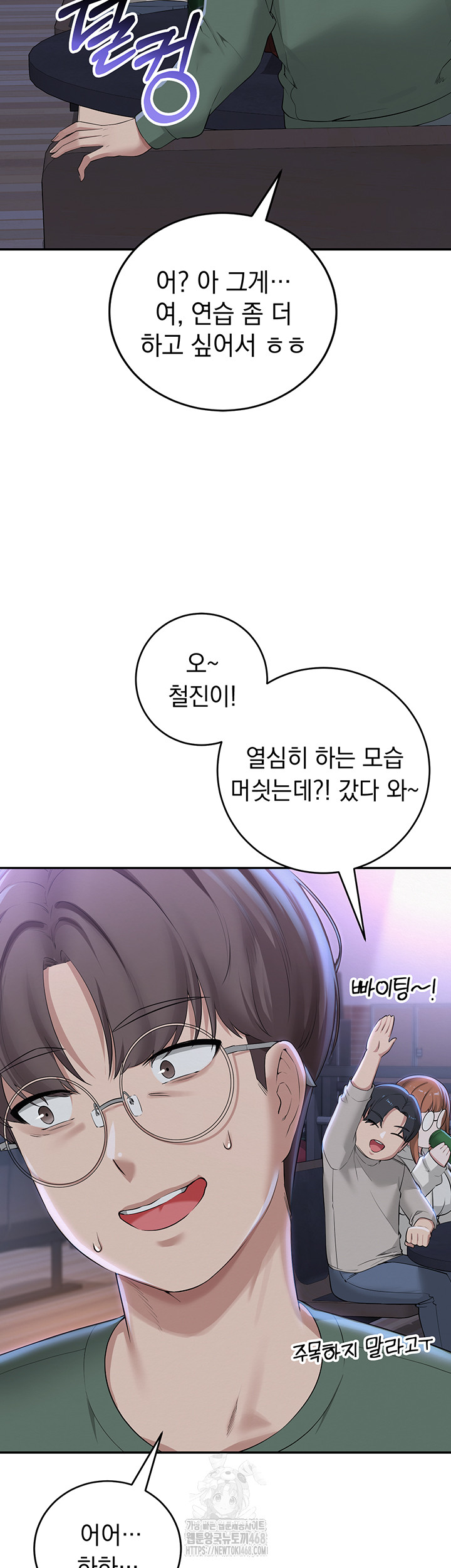 My Lewd College Friends Raw - Chapter 1 Page 76