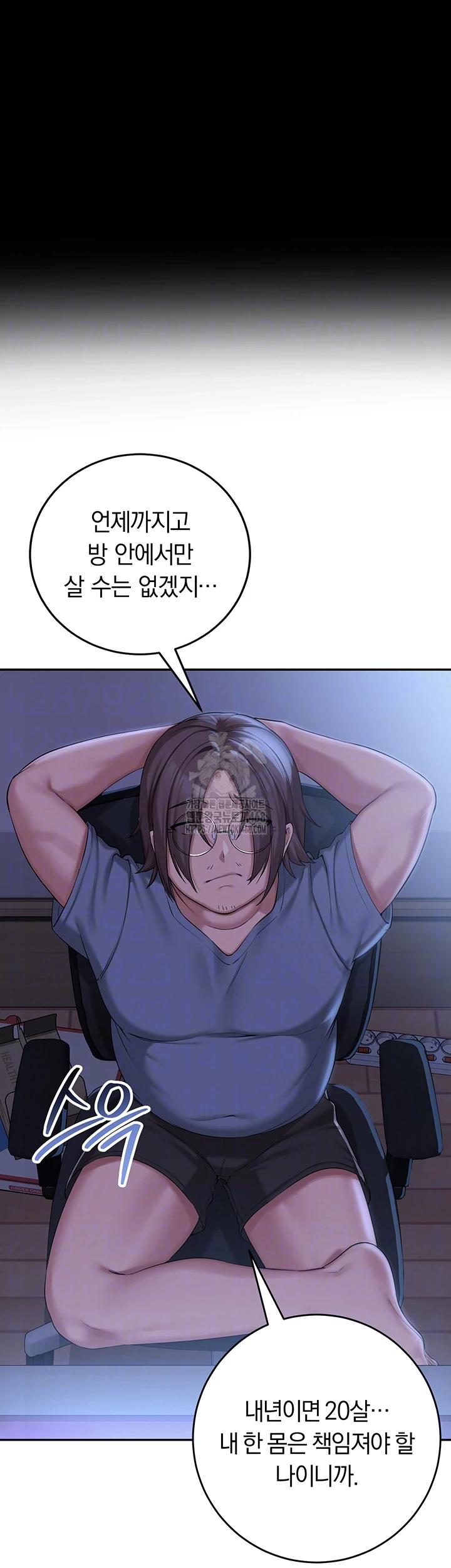 My Lewd College Friends Raw - Chapter 1 Page 8