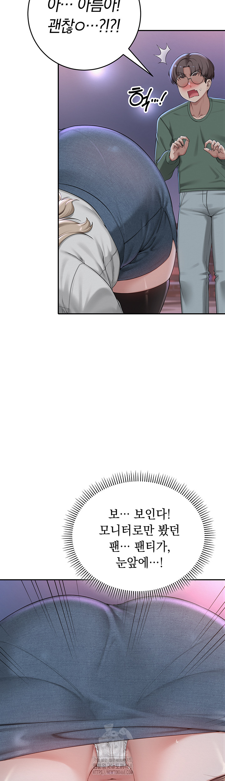 My Lewd College Friends Raw - Chapter 1 Page 81