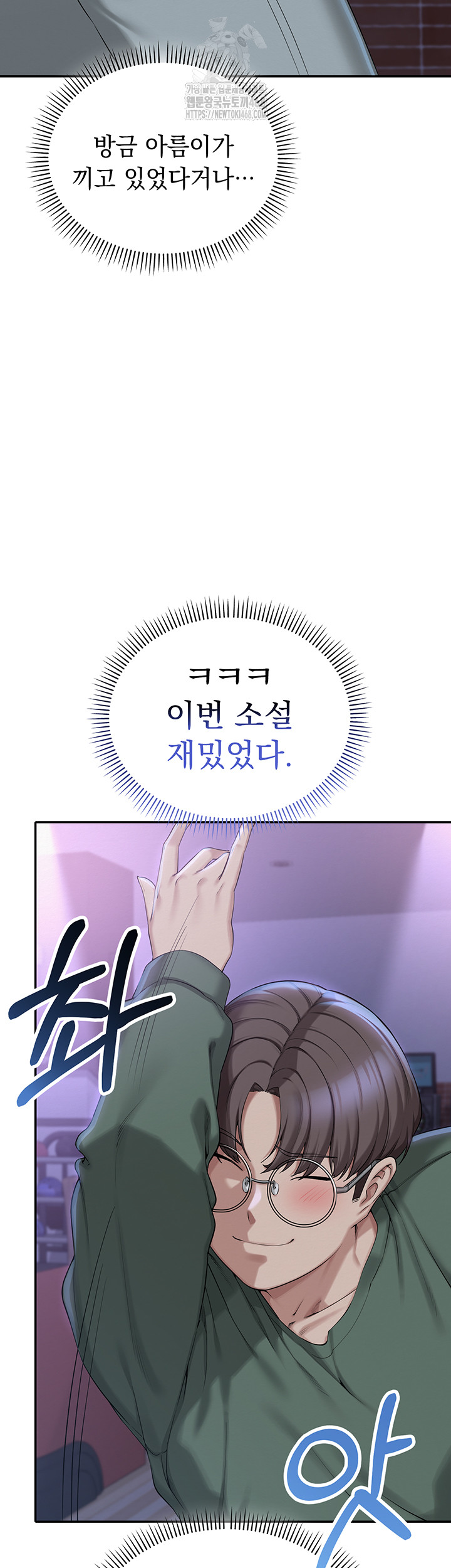 My Lewd College Friends Raw - Chapter 1 Page 86