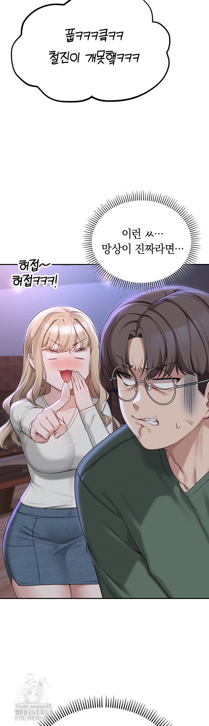 My Lewd College Friends Raw - Chapter 1 Page 88