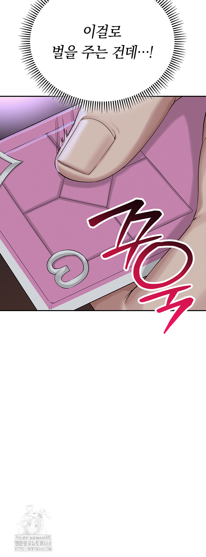 My Lewd College Friends Raw - Chapter 1 Page 89