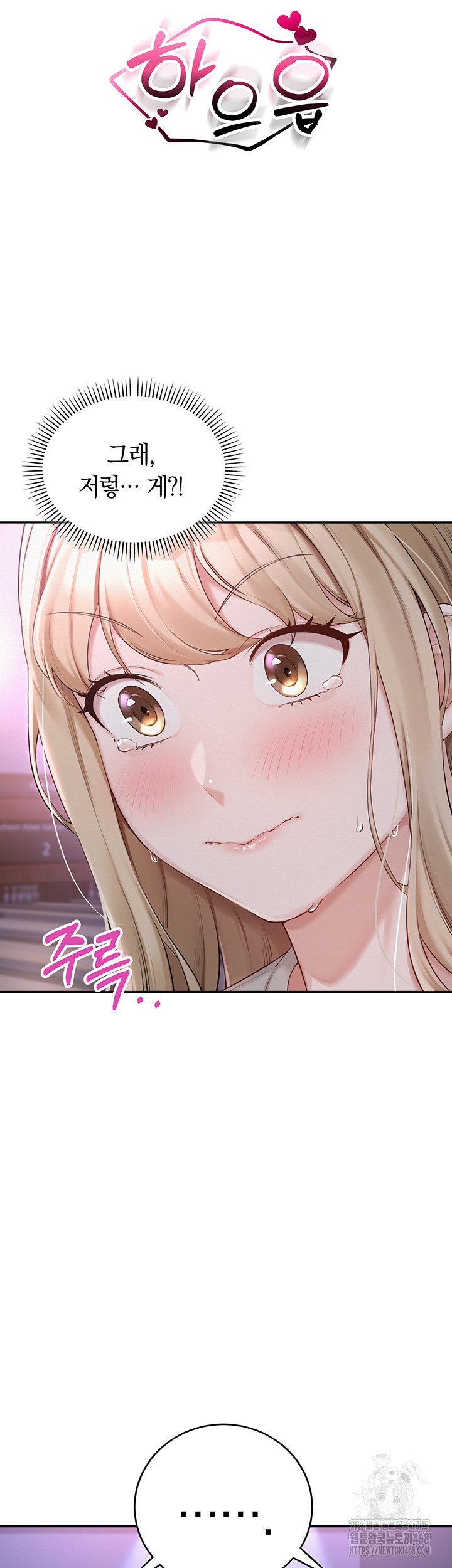 My Lewd College Friends Raw - Chapter 1 Page 90