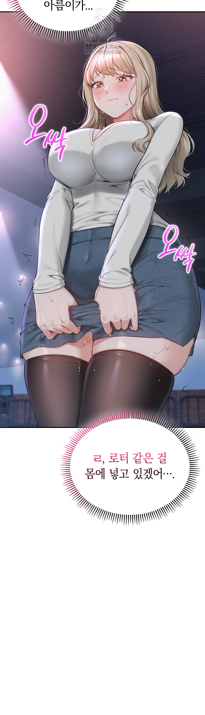 My Lewd College Friends Raw - Chapter 1 Page 92