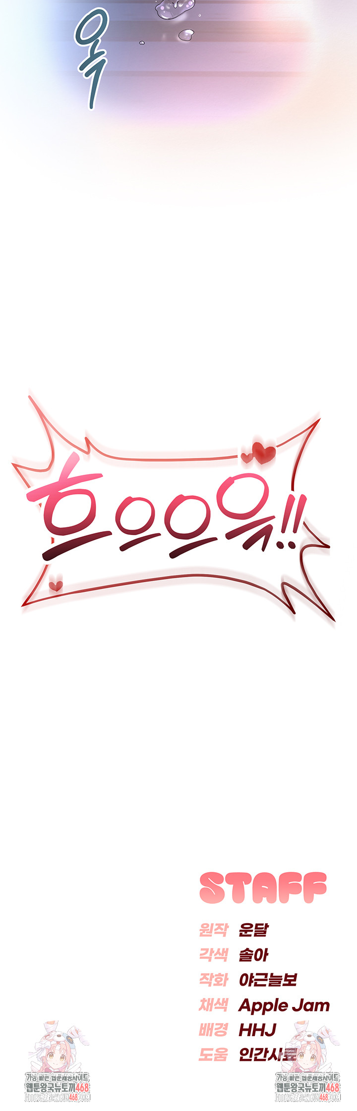 My Lewd College Friends Raw - Chapter 1 Page 96