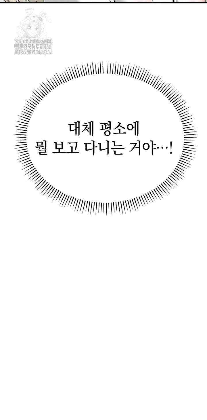 My Lewd College Friends Raw - Chapter 4 Page 10