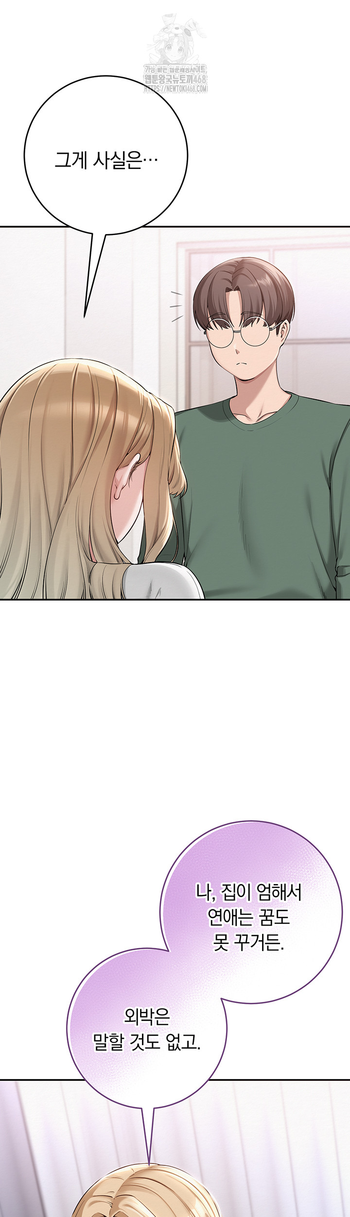 My Lewd College Friends Raw - Chapter 4 Page 11