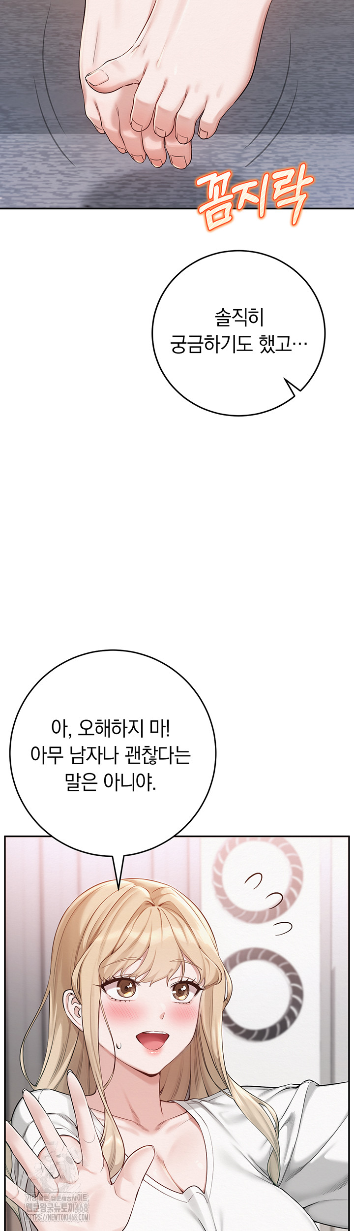 My Lewd College Friends Raw - Chapter 4 Page 13