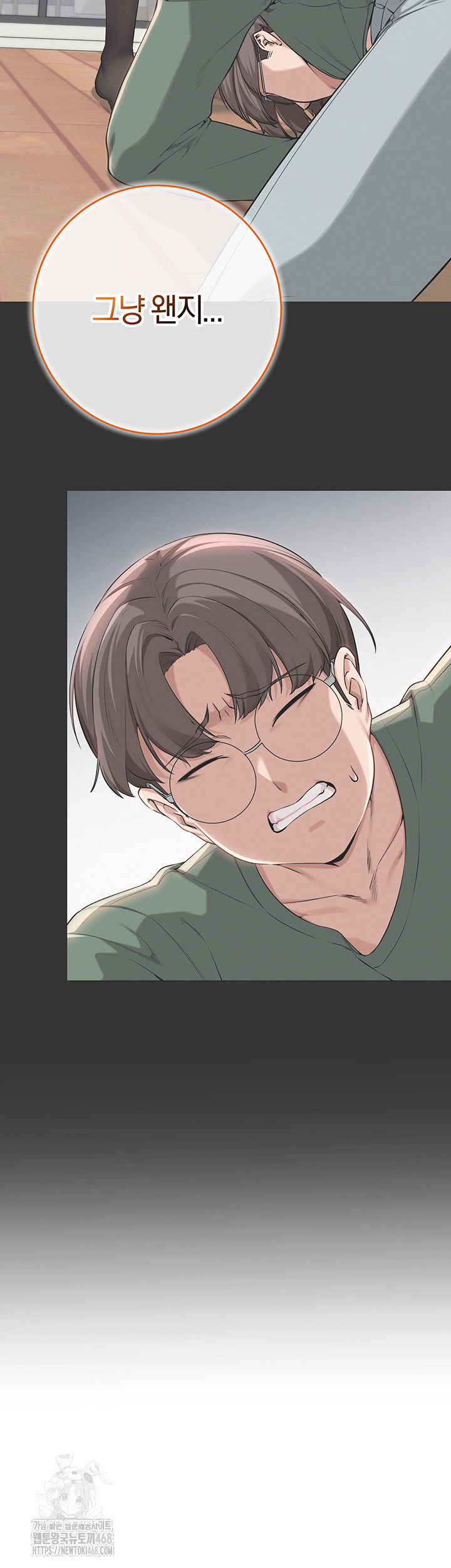 My Lewd College Friends Raw - Chapter 4 Page 16